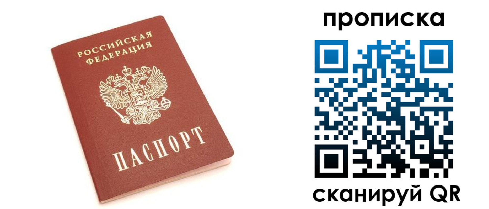 прописка 2025 в Вышнем Волочке