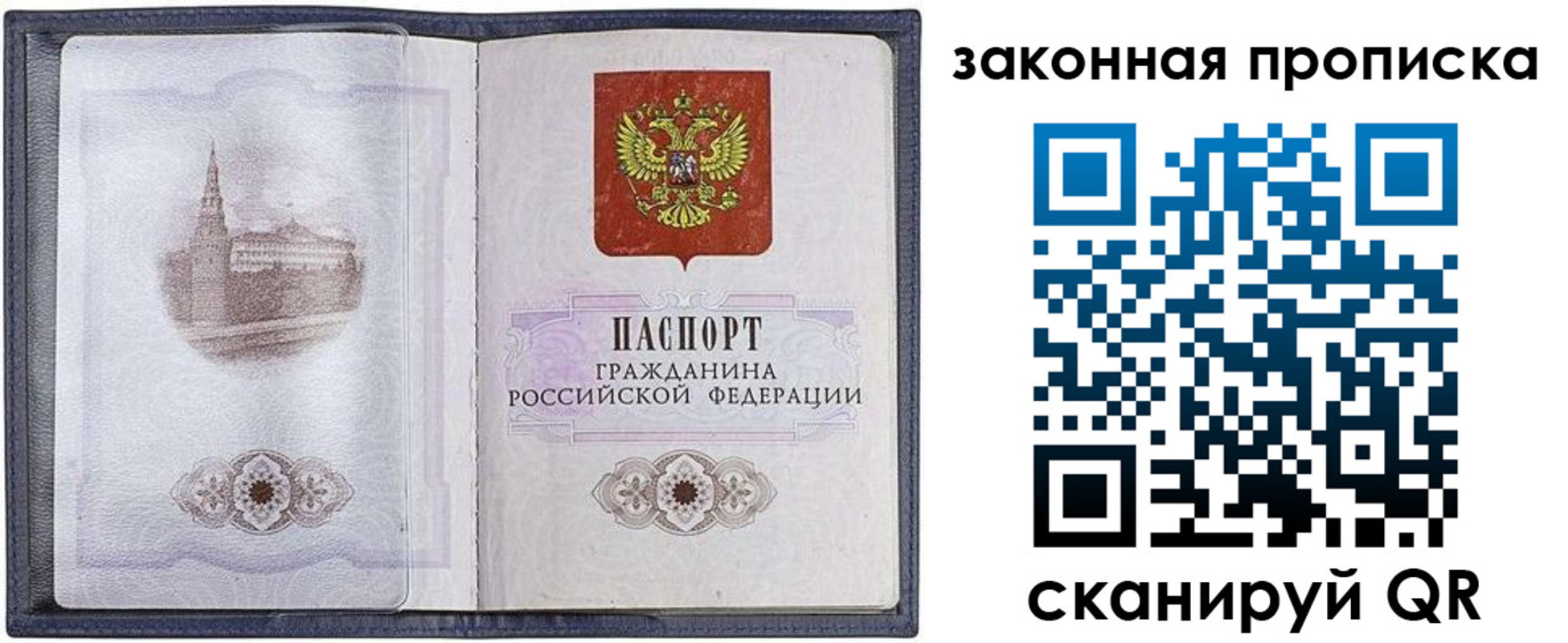временная регистрация 2025 в Вышнем Волочке