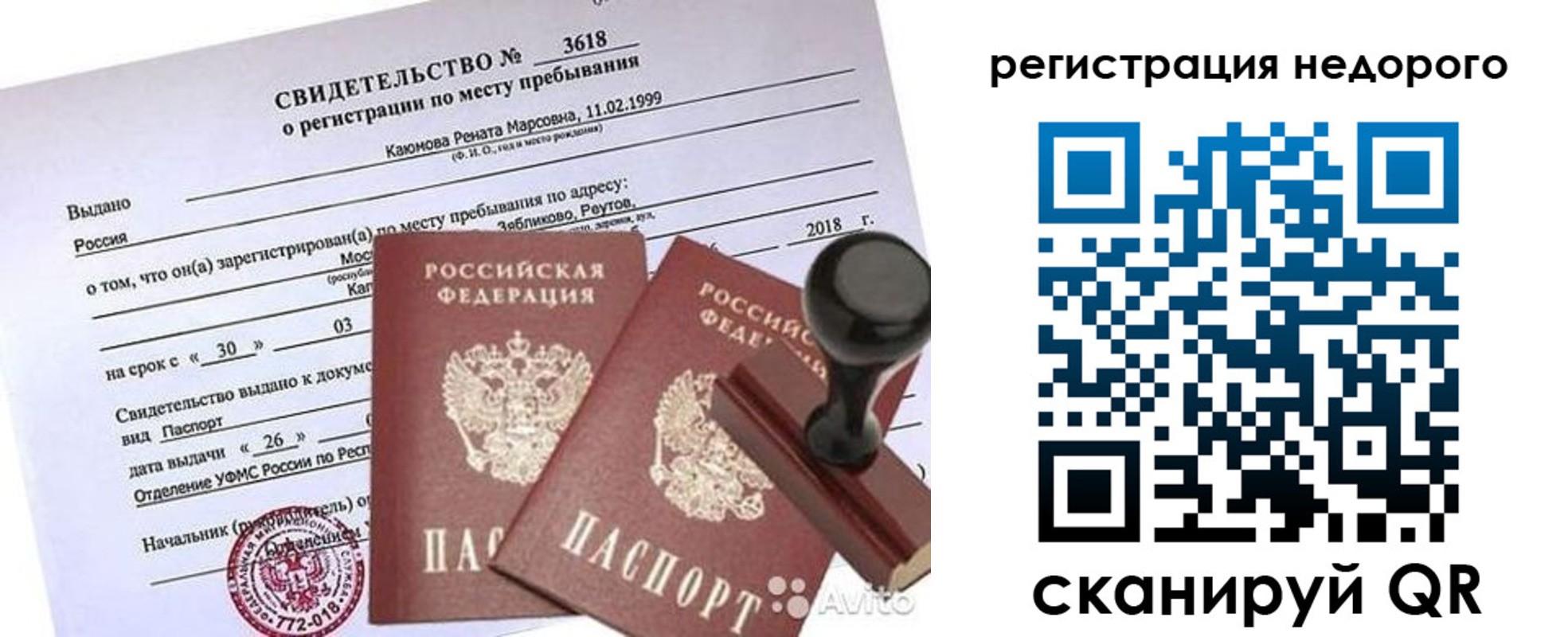 прописка для военкомата в Вышнем Волочке