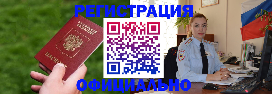 временная регистрация госуслуги в Вышнем Волочке
