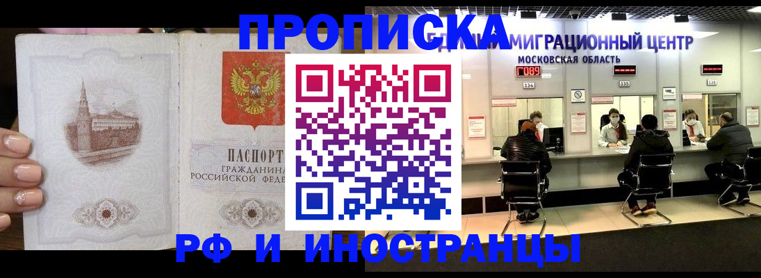 прописка ребенка в Вышнем Волочке