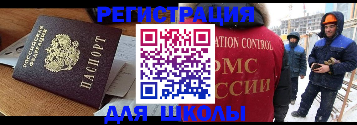 регистрация для дет. сада в Вышнем Волочке