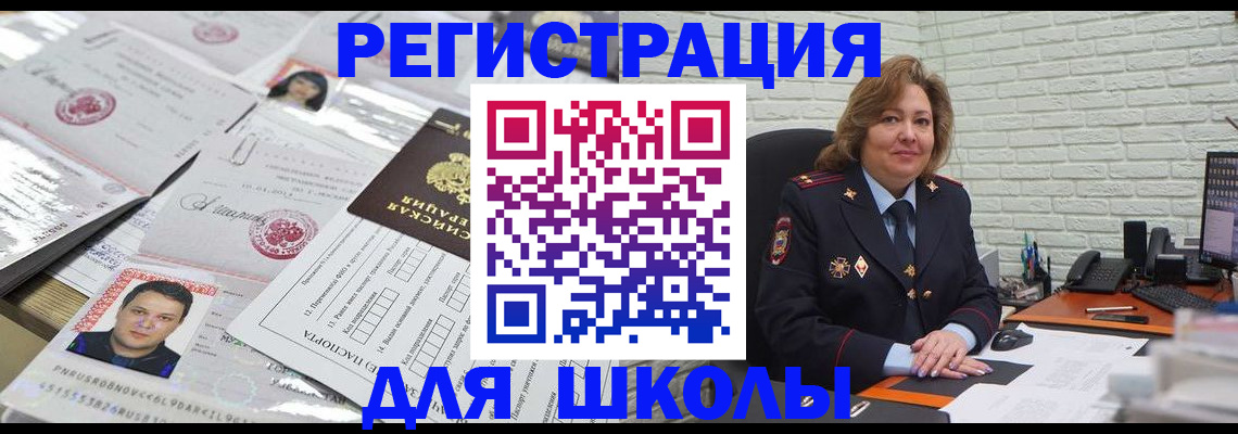 прописка для военкомата в Вышнем Волочке